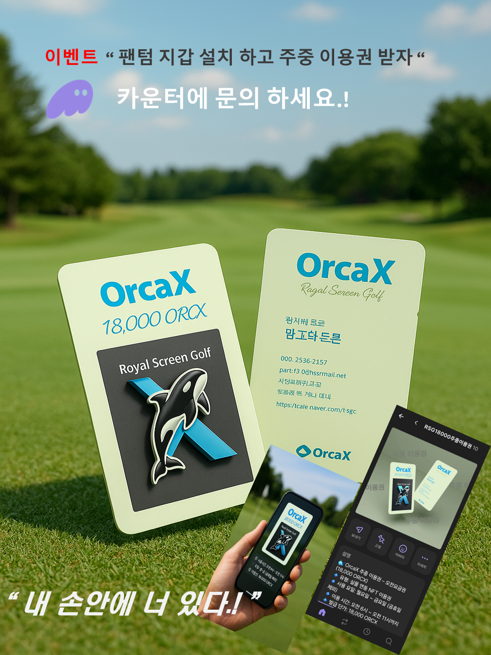 OrcaX 포스터 버전 2